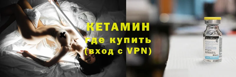 КЕТАМИН ketamine  ОМГ ОМГ вход  Новосибирск 