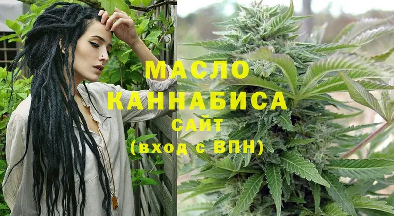 ТГК гашишное масло  Новосибирск 